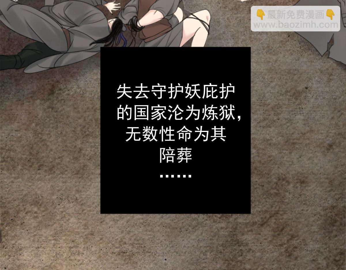 徒兒！不可將爲師據爲己有！ - 第1話 你不配當我師父！(3/4) - 1