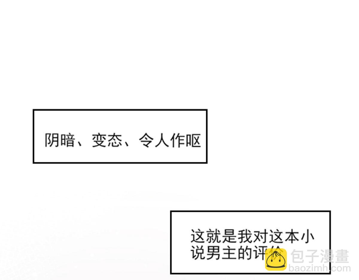 徒兒！不可將爲師據爲己有！ - 第1話 你不配當我師父！(3/4) - 4