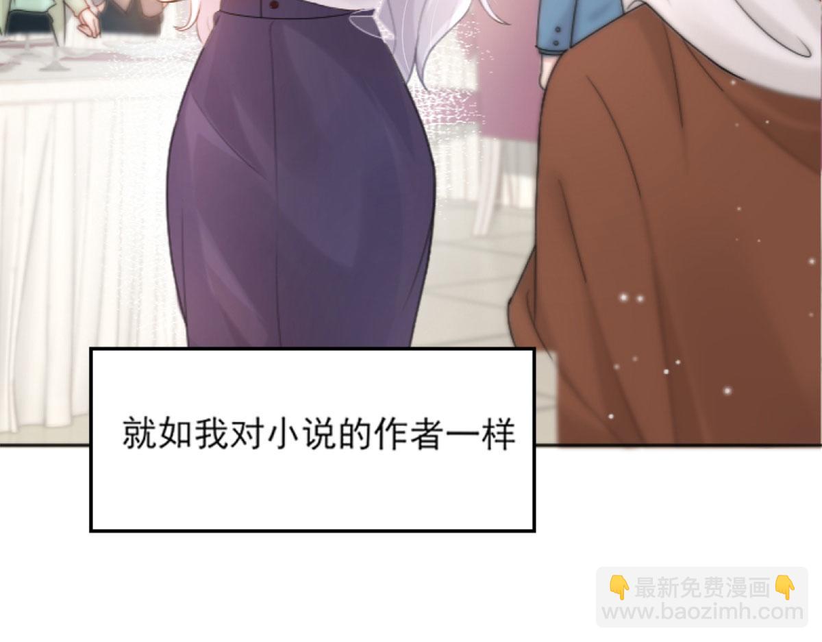 徒兒！不可將爲師據爲己有！ - 第1話 你不配當我師父！(3/4) - 7