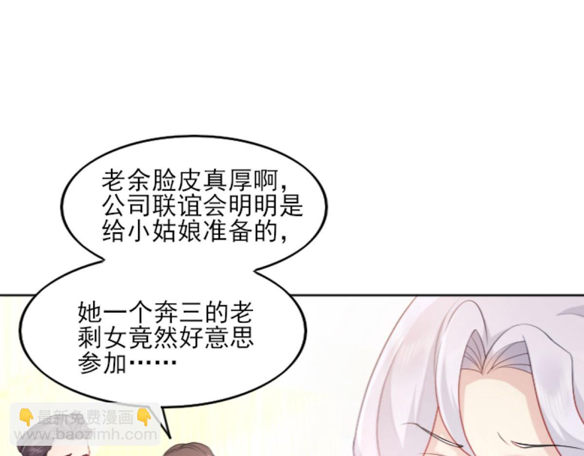 徒兒！不可將爲師據爲己有！ - 第1話 你不配當我師父！(3/4) - 8