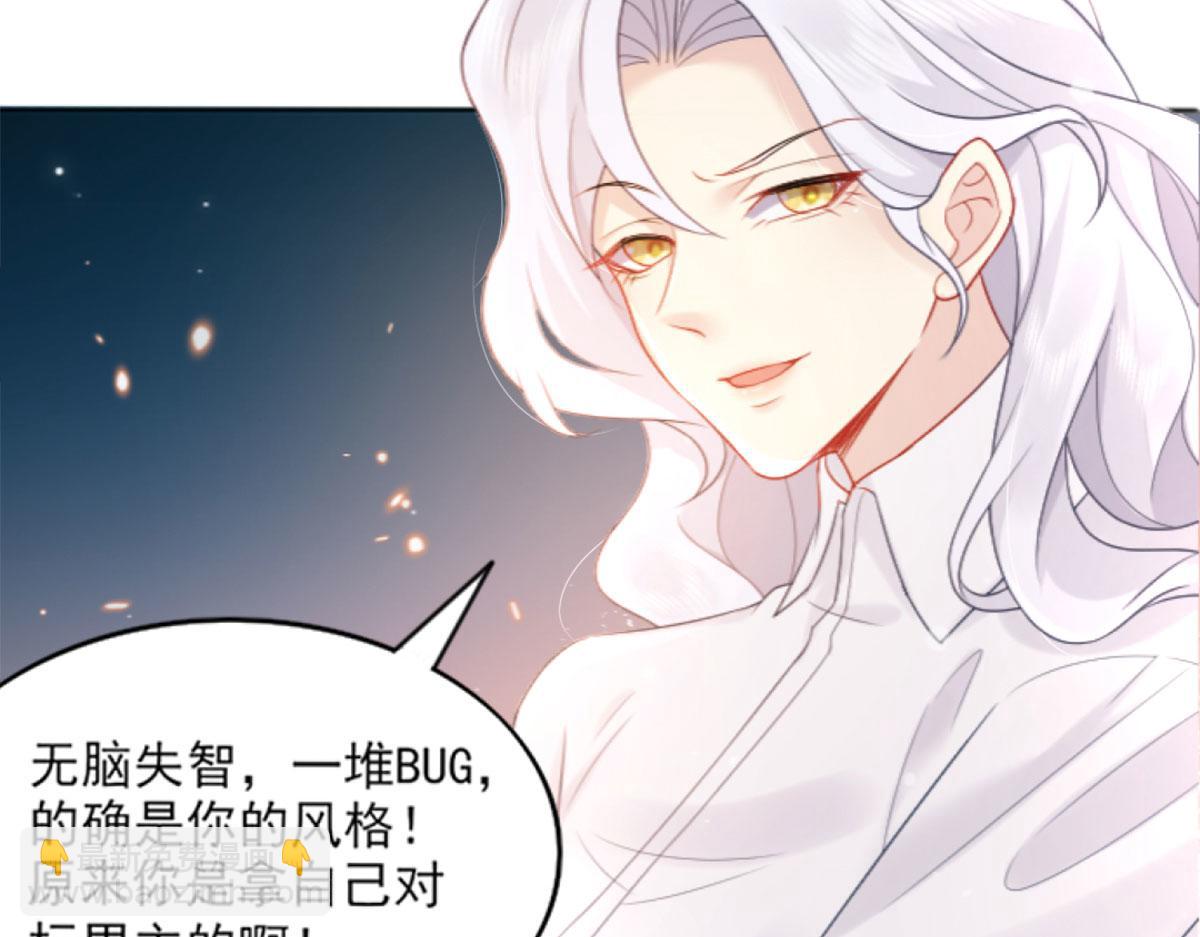 徒兒！不可將爲師據爲己有！ - 第1話 你不配當我師父！(3/4) - 8