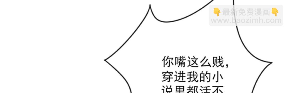 徒兒！不可將爲師據爲己有！ - 第1話 你不配當我師父！(3/4) - 2