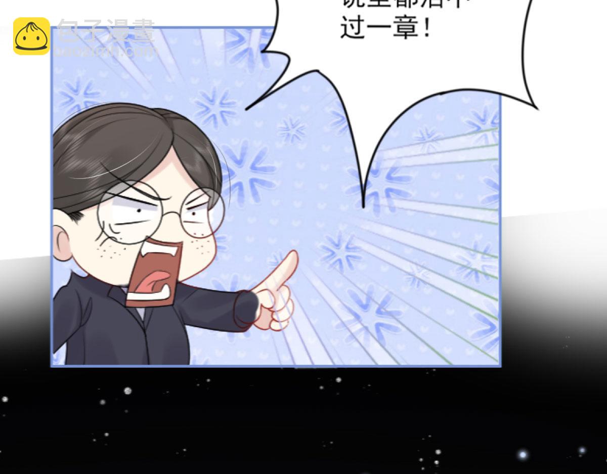 徒兒！不可將爲師據爲己有！ - 第1話 你不配當我師父！(3/4) - 3