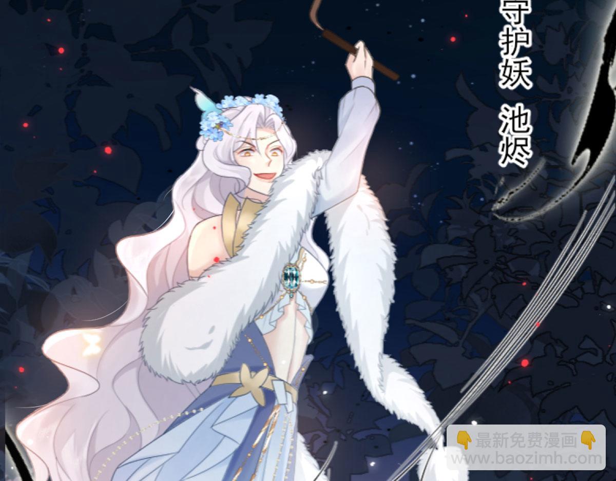 徒兒！不可將爲師據爲己有！ - 第1話 你不配當我師父！(3/4) - 6