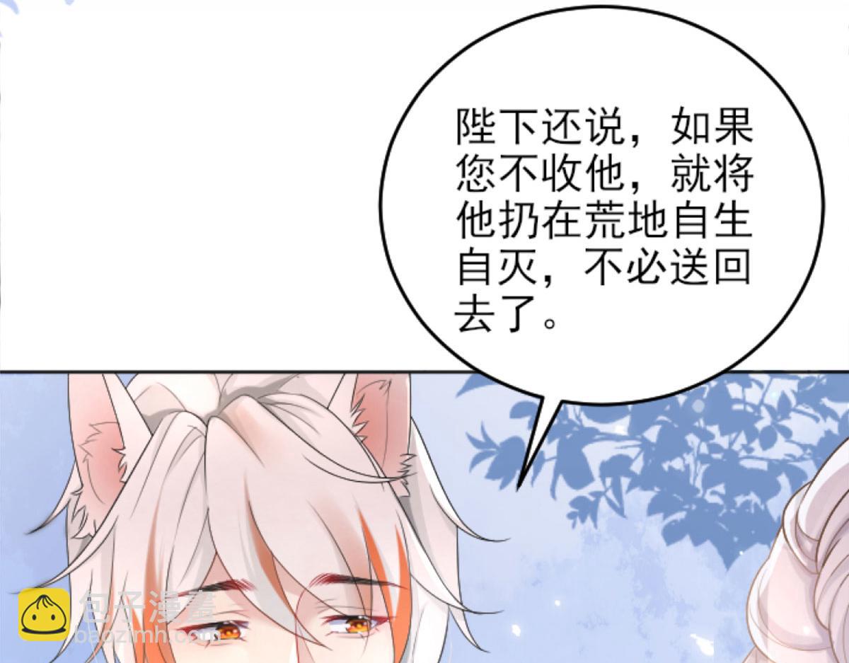 徒兒！不可將爲師據爲己有！ - 第1話 你不配當我師父！(1/4) - 6