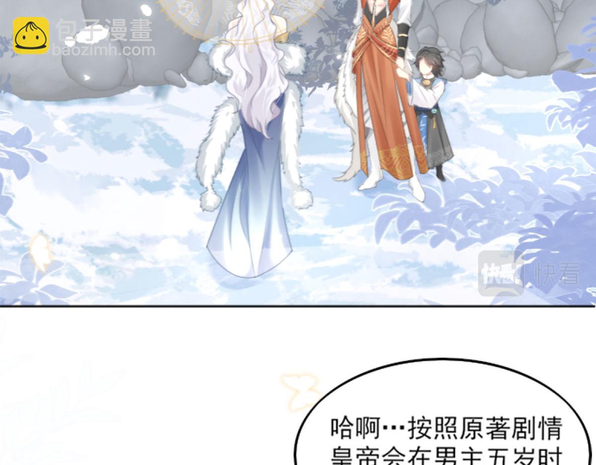 徒兒！不可將爲師據爲己有！ - 第1話 你不配當我師父！(3/4) - 5