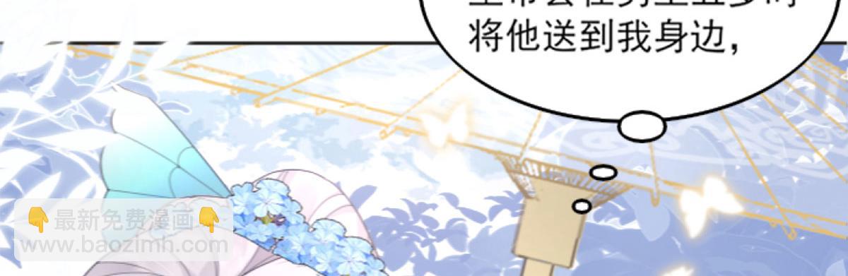 徒兒！不可將爲師據爲己有！ - 第1話 你不配當我師父！(3/4) - 6