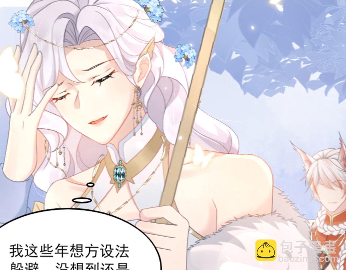 徒兒！不可將爲師據爲己有！ - 第1話 你不配當我師父！(3/4) - 7