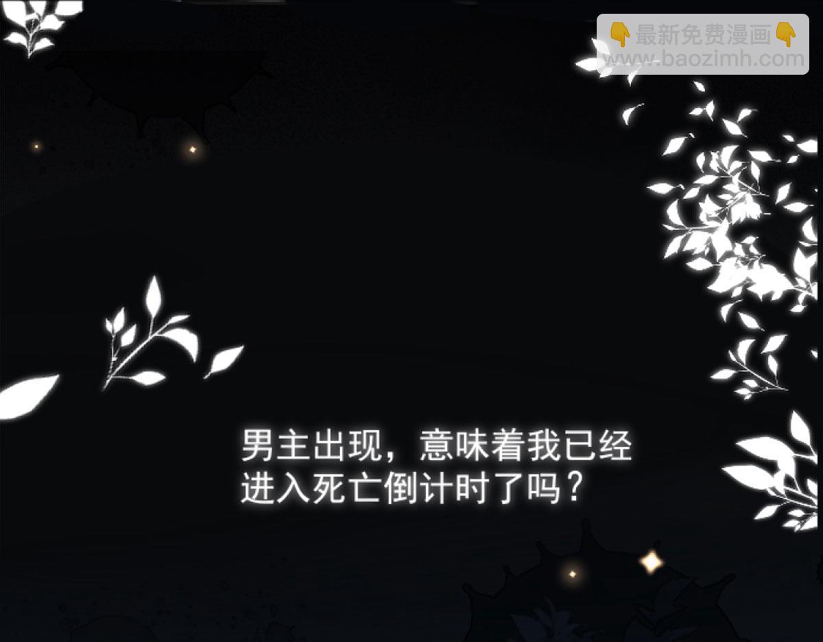 徒兒！不可將爲師據爲己有！ - 第1話 你不配當我師父！(3/4) - 2