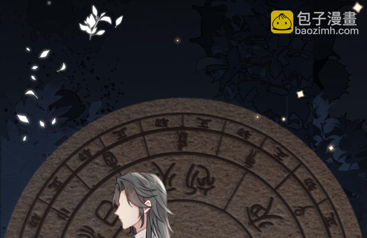 徒兒！不可將爲師據爲己有！ - 第1話 你不配當我師父！(3/4) - 3