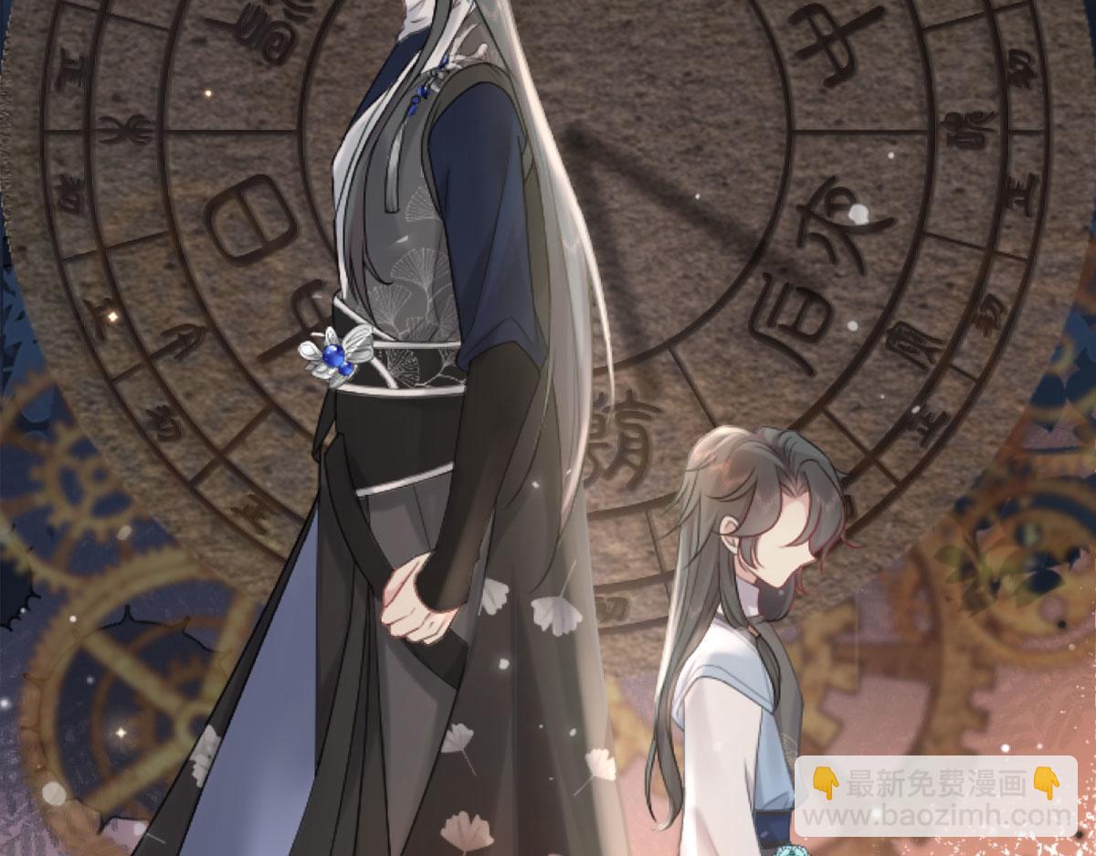 徒兒！不可將爲師據爲己有！ - 第1話 你不配當我師父！(3/4) - 4