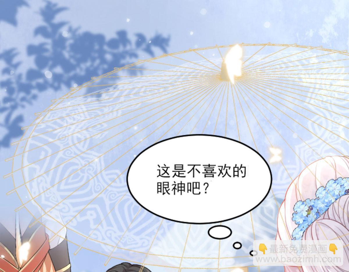 徒兒！不可將爲師據爲己有！ - 第1話 你不配當我師父！(4/4) - 6