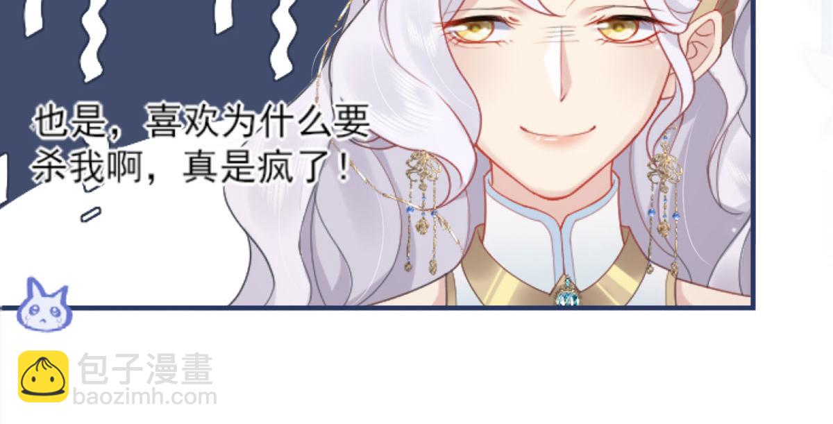 徒兒！不可將爲師據爲己有！ - 第1話 你不配當我師父！(4/4) - 3