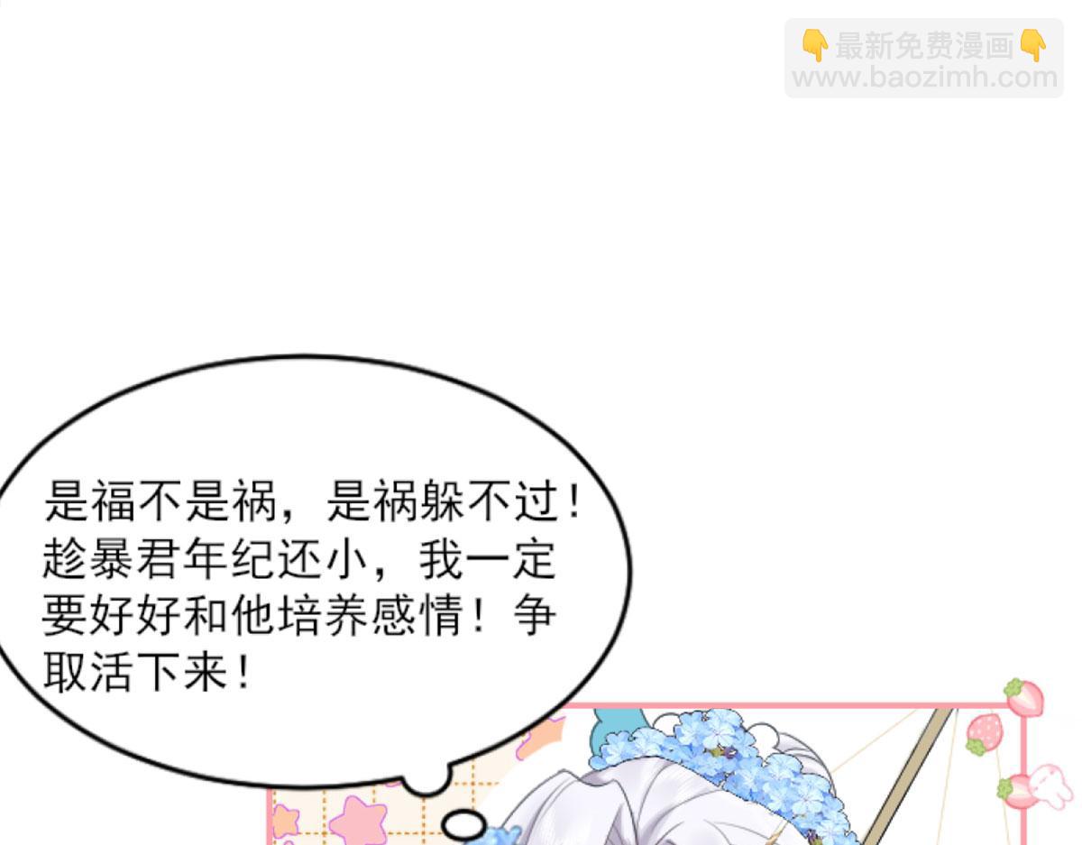 徒兒！不可將爲師據爲己有！ - 第1話 你不配當我師父！(4/4) - 4