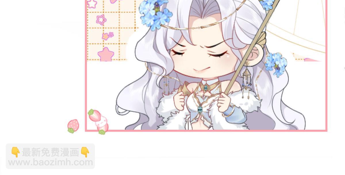 徒兒！不可將爲師據爲己有！ - 第1話 你不配當我師父！(4/4) - 5