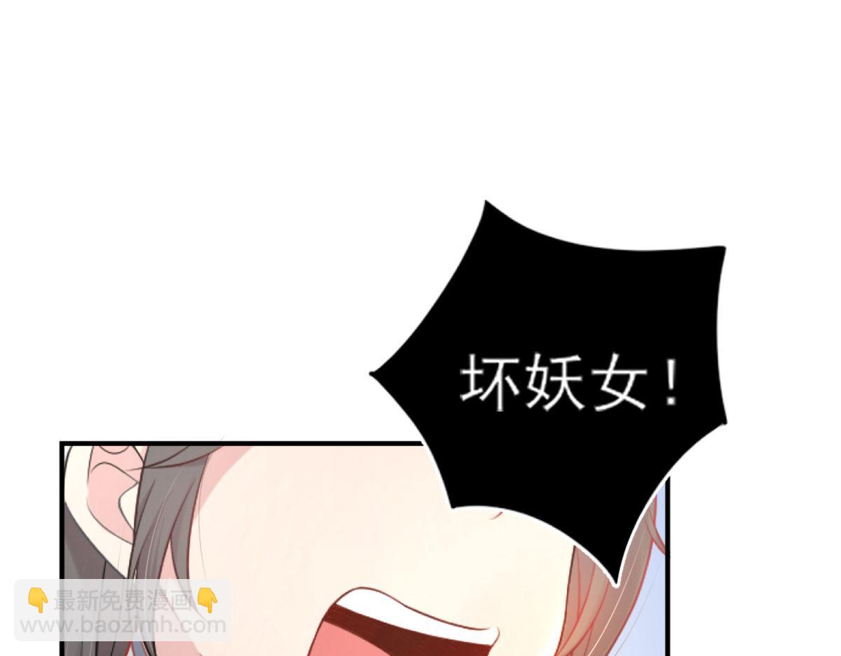 徒兒！不可將爲師據爲己有！ - 第1話 你不配當我師父！(4/4) - 3