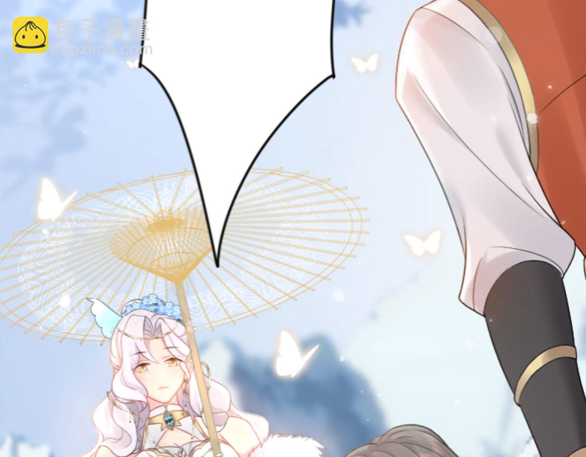 徒兒！不可將爲師據爲己有！ - 第1話 你不配當我師父！(4/4) - 1