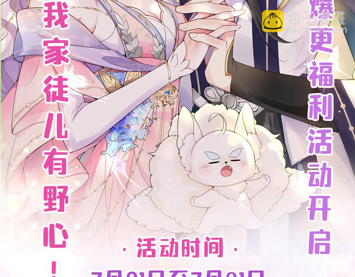 徒兒！不可將爲師據爲己有！ - 第1話 你不配當我師父！(4/4) - 4