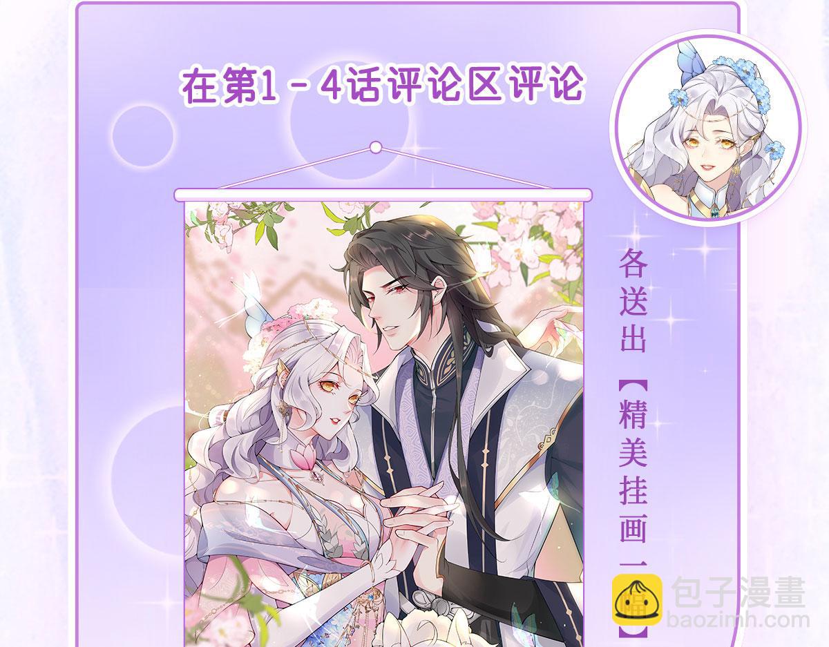 徒兒！不可將爲師據爲己有！ - 第1話 你不配當我師父！(4/4) - 3