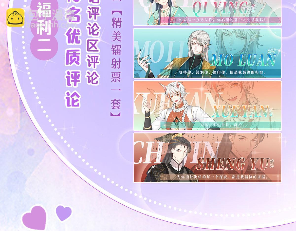 徒兒！不可將爲師據爲己有！ - 第1話 你不配當我師父！(4/4) - 6