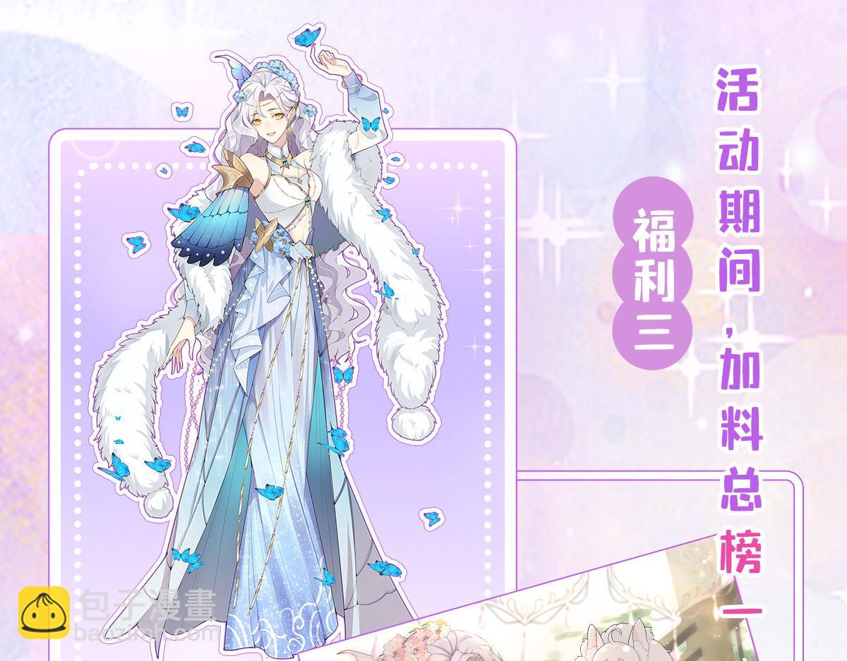 徒兒！不可將爲師據爲己有！ - 第1話 你不配當我師父！(4/4) - 1