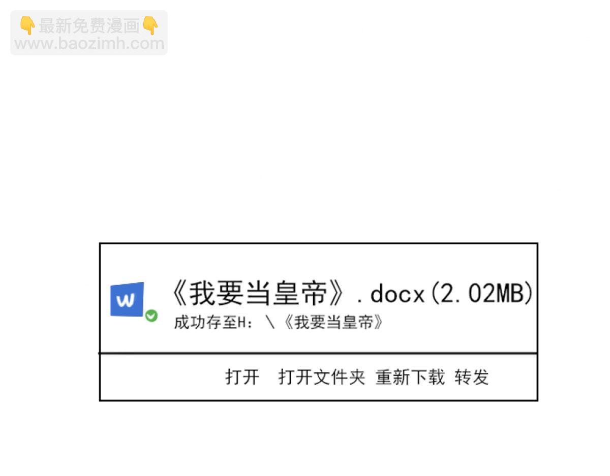 徒兒！不可將爲師據爲己有！ - 第1話 你不配當我師父！(1/4) - 4
