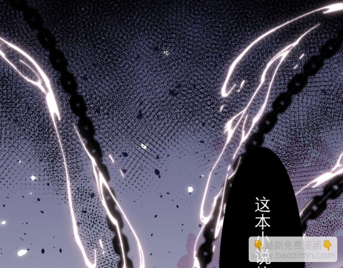 徒兒！不可將爲師據爲己有！ - 第1話 你不配當我師父！(1/4) - 7