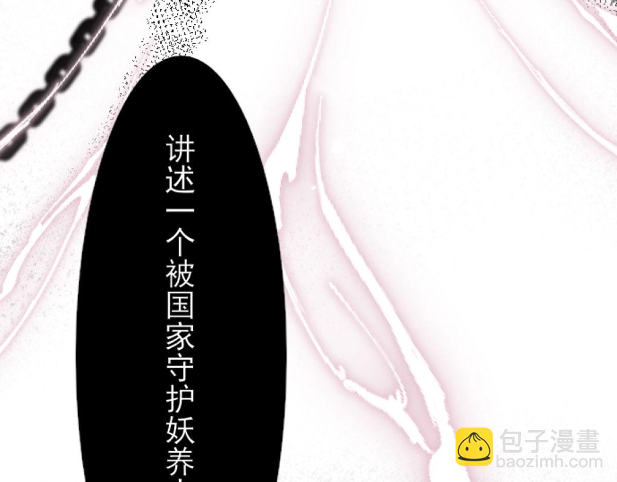 徒兒！不可將爲師據爲己有！ - 第1話 你不配當我師父！(1/4) - 2