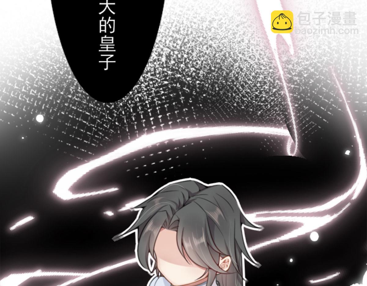 徒兒！不可將爲師據爲己有！ - 第1話 你不配當我師父！(2/4) - 5