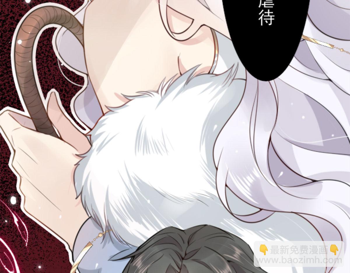 徒兒！不可將爲師據爲己有！ - 第1話 你不配當我師父！(2/4) - 8