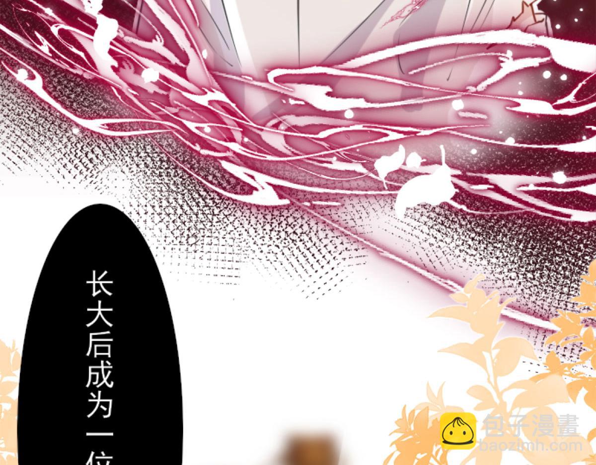 徒兒！不可將爲師據爲己有！ - 第1話 你不配當我師父！(2/4) - 2