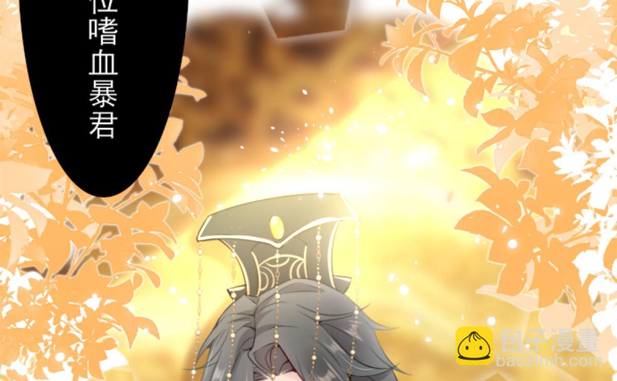 徒兒！不可將爲師據爲己有！ - 第1話 你不配當我師父！(2/4) - 3