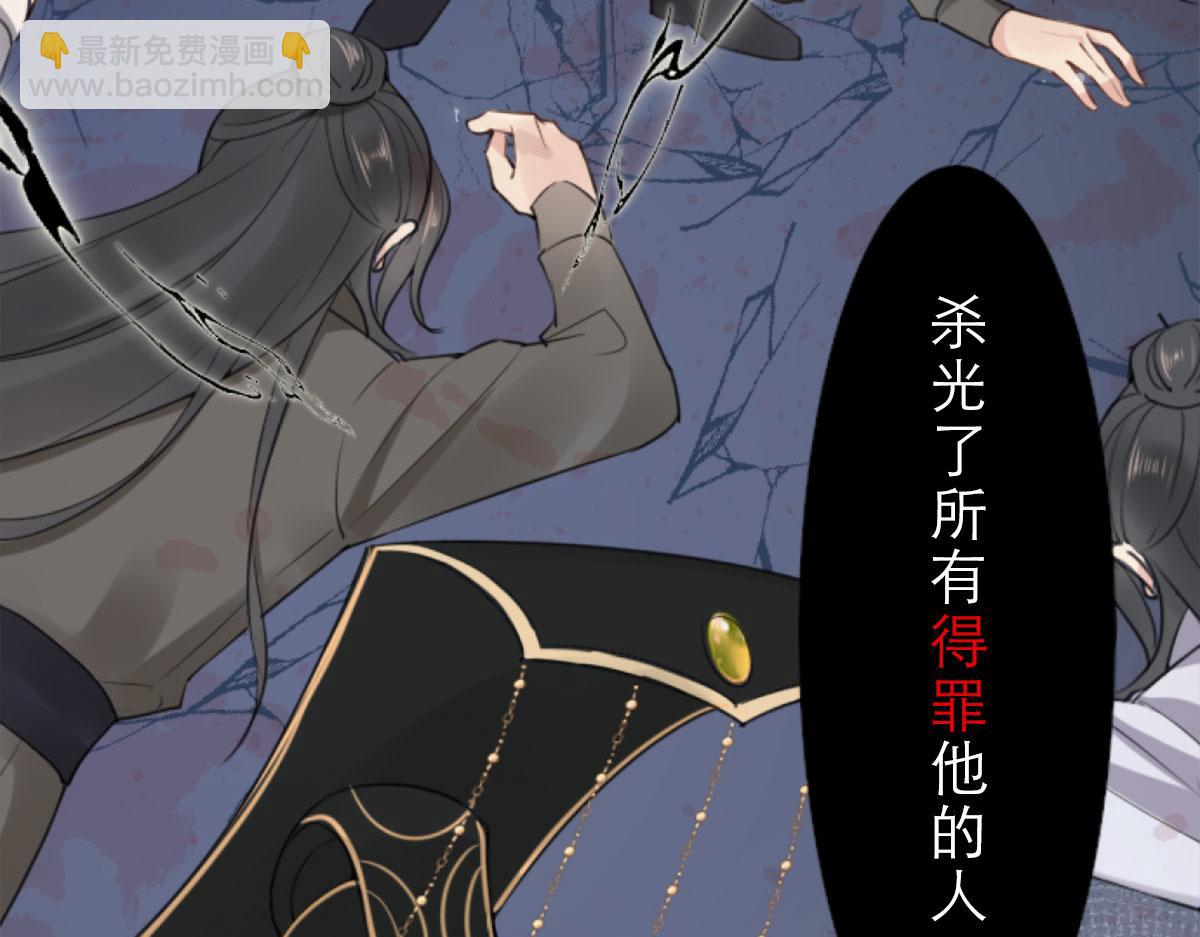 徒兒！不可將爲師據爲己有！ - 第1話 你不配當我師父！(2/4) - 8