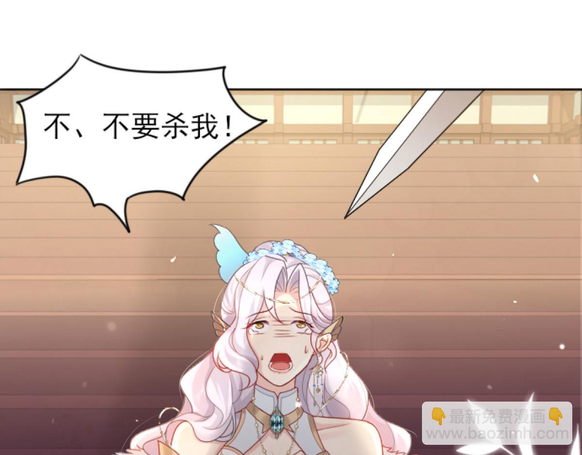 徒兒！不可將爲師據爲己有！ - 第1話 你不配當我師父！(2/4) - 6