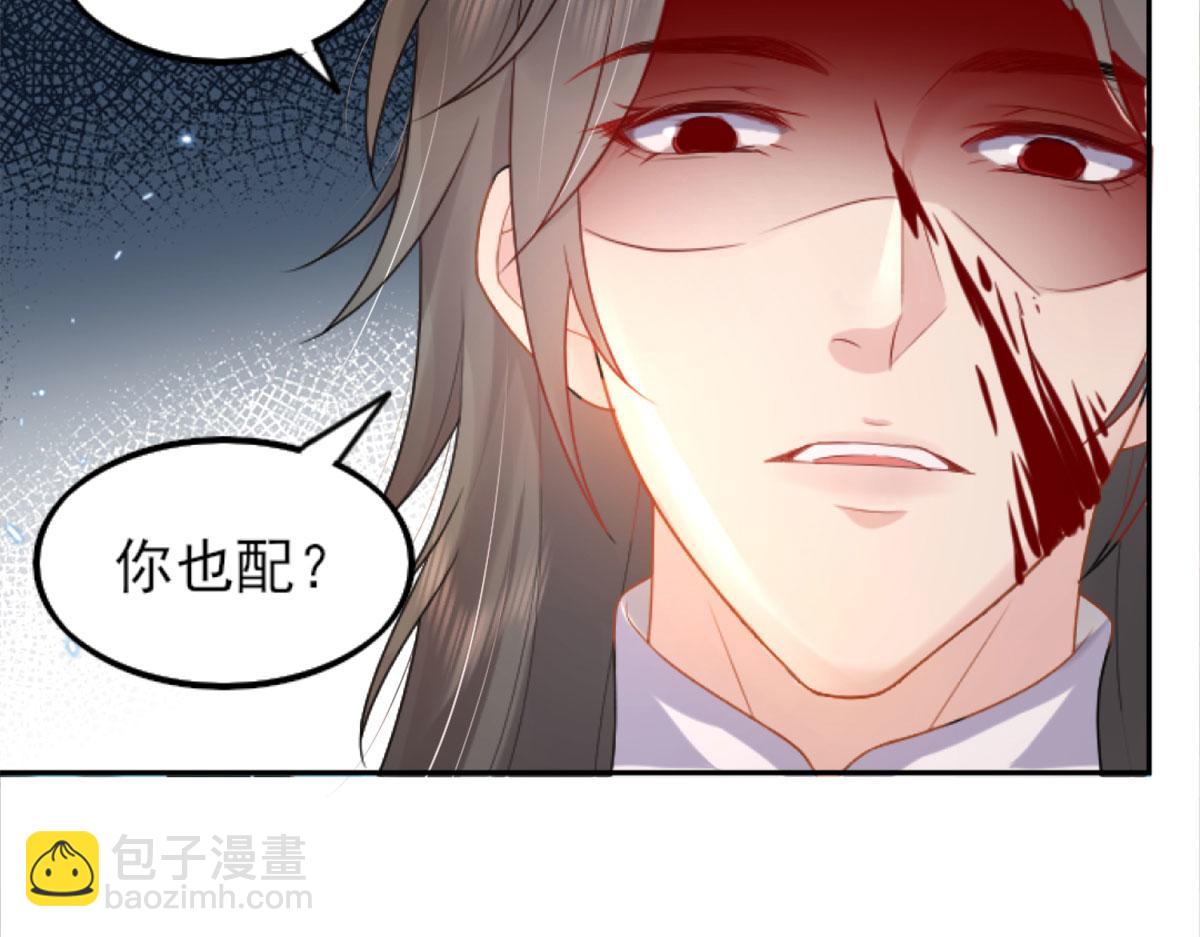 徒兒！不可將爲師據爲己有！ - 第1話 你不配當我師父！(2/4) - 1