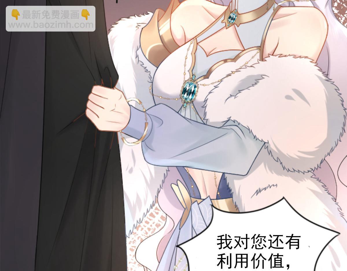 徒兒！不可將爲師據爲己有！ - 第1話 你不配當我師父！(2/4) - 3