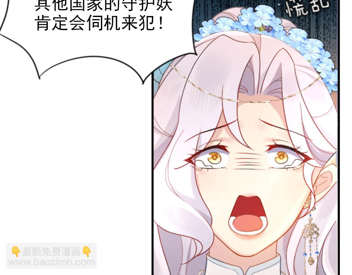 徒兒！不可將爲師據爲己有！ - 第1話 你不配當我師父！(2/4) - 6