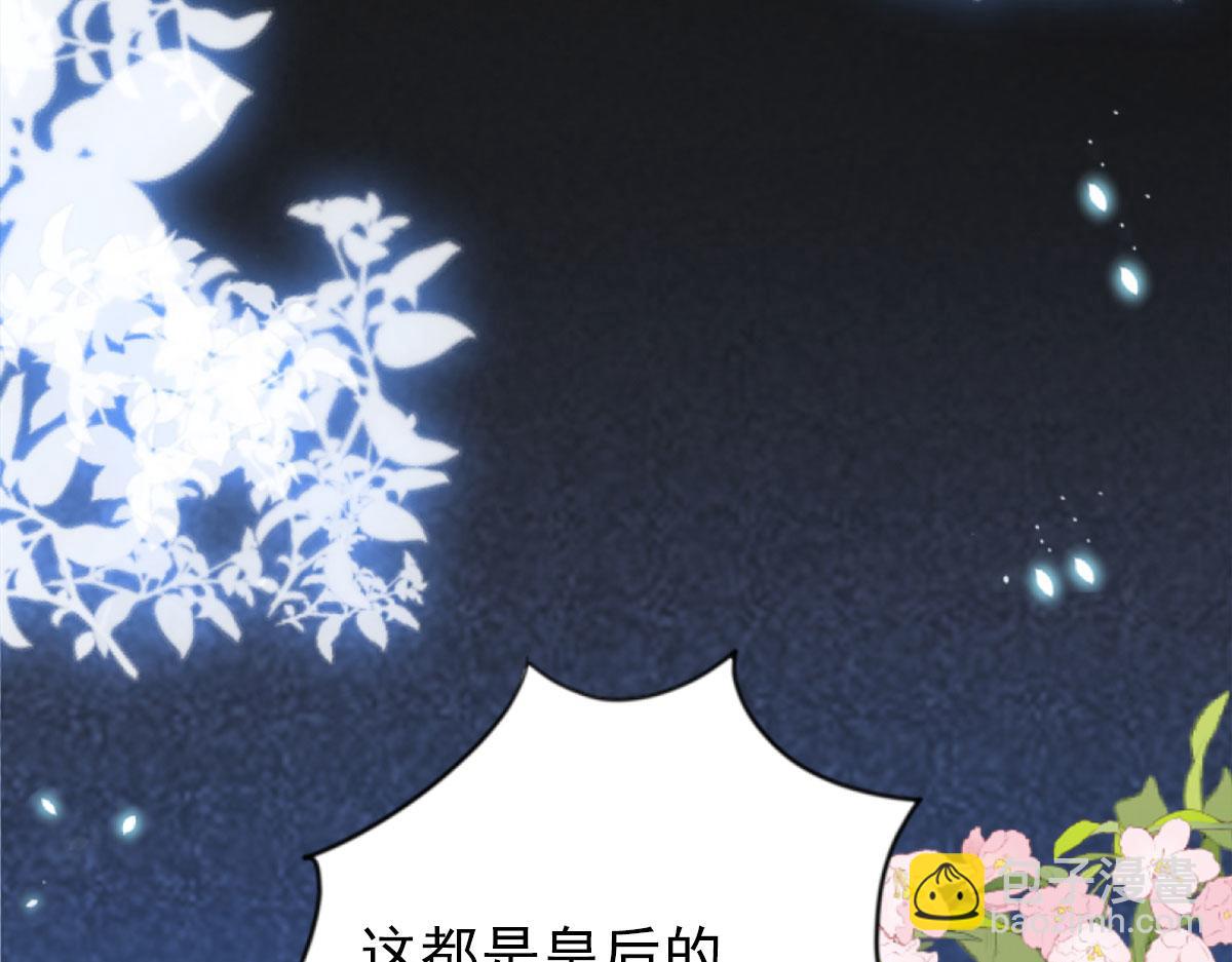 徒兒！不可將爲師據爲己有！ - 第1話 你不配當我師父！(2/4) - 3