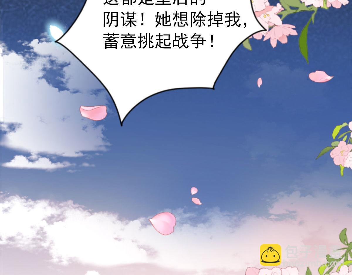 徒兒！不可將爲師據爲己有！ - 第1話 你不配當我師父！(2/4) - 4