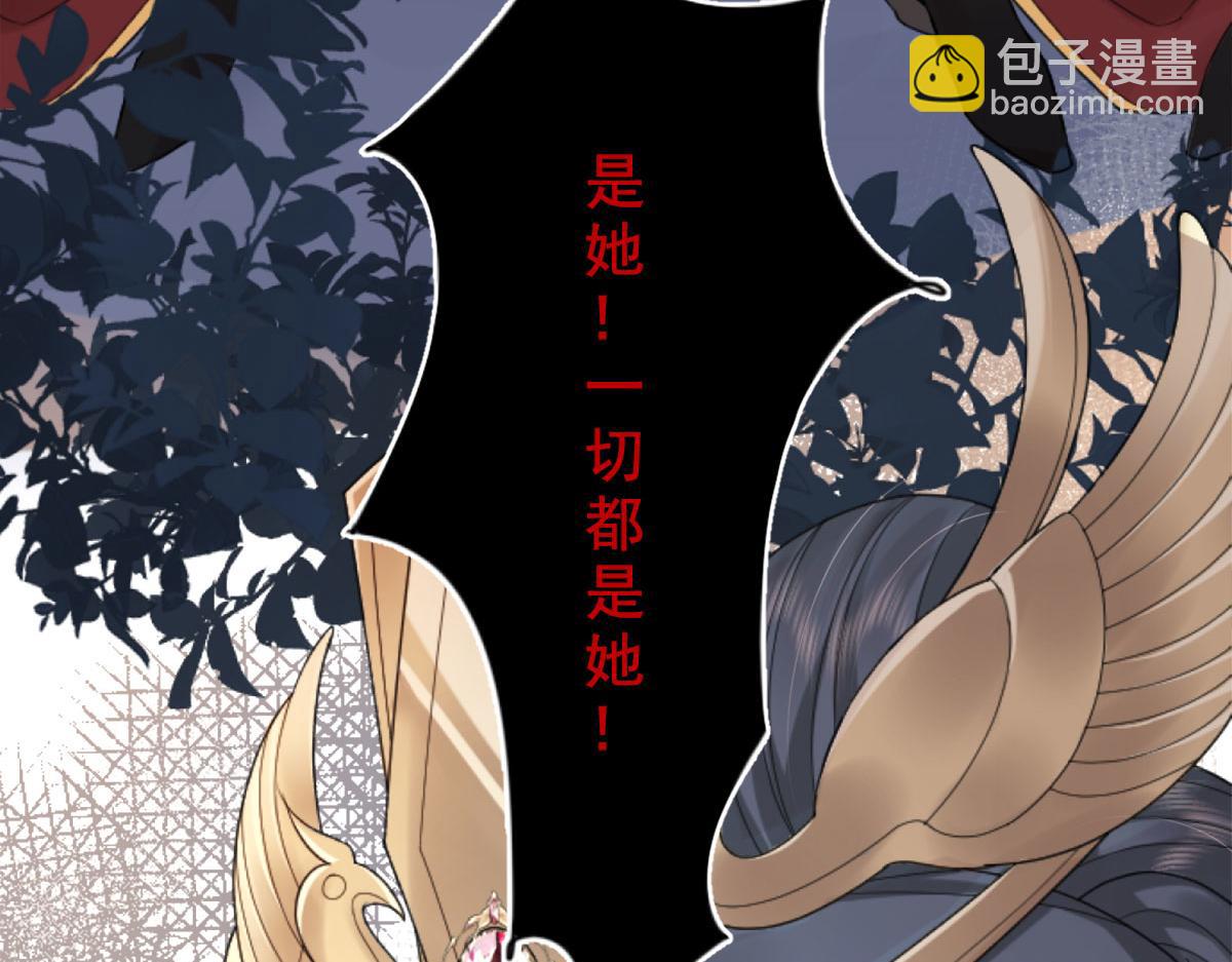 徒儿！不可将为师据为己有！ - 第1话 你不配当我师父！(2/4) - 1