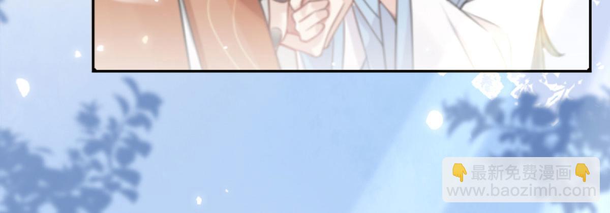 徒兒！不可將爲師據爲己有！ - 第1話 你不配當我師父！(1/4) - 1