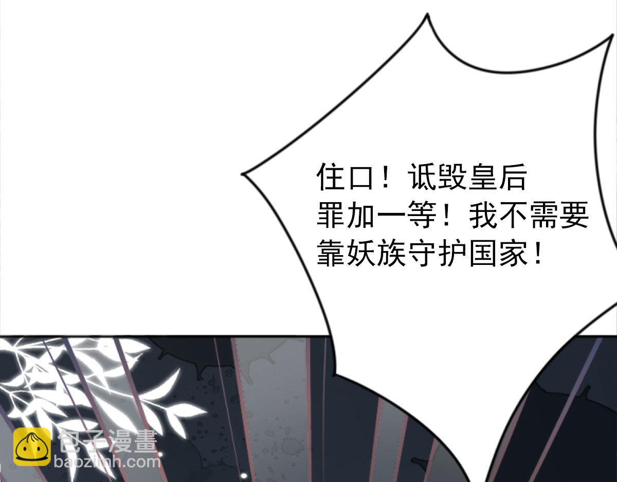 徒兒！不可將爲師據爲己有！ - 第1話 你不配當我師父！(2/4) - 5