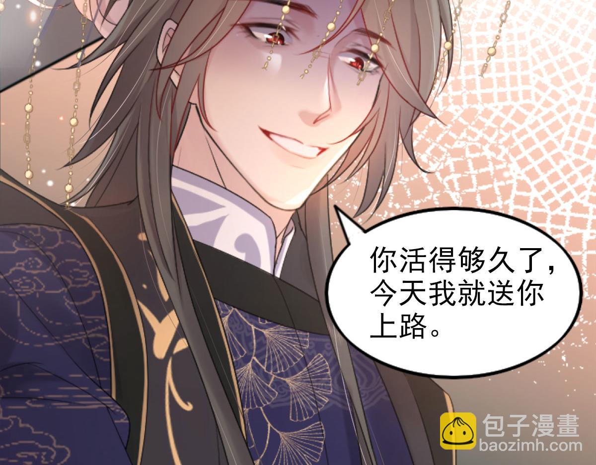 徒兒！不可將爲師據爲己有！ - 第1話 你不配當我師父！(2/4) - 8