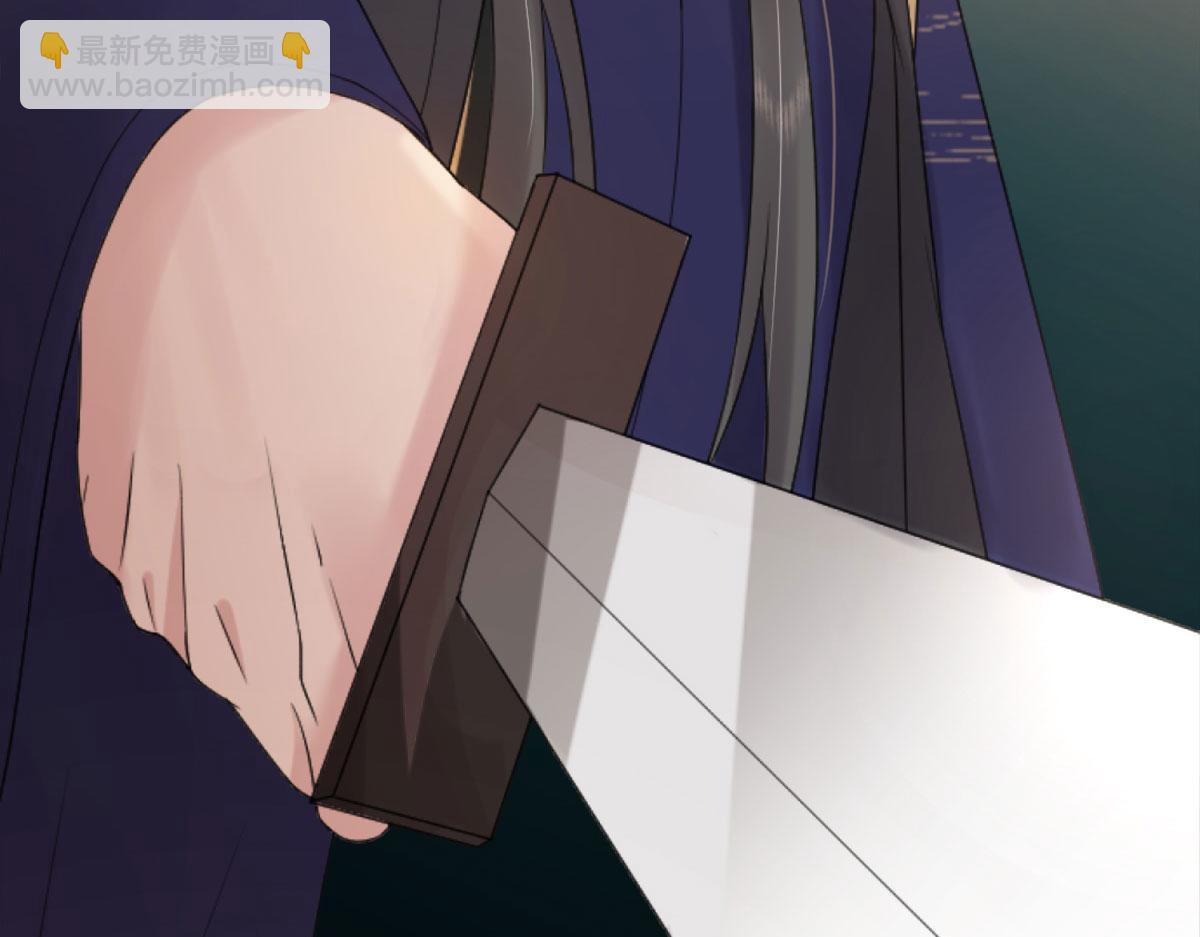 徒兒！不可將爲師據爲己有！ - 第1話 你不配當我師父！(2/4) - 2