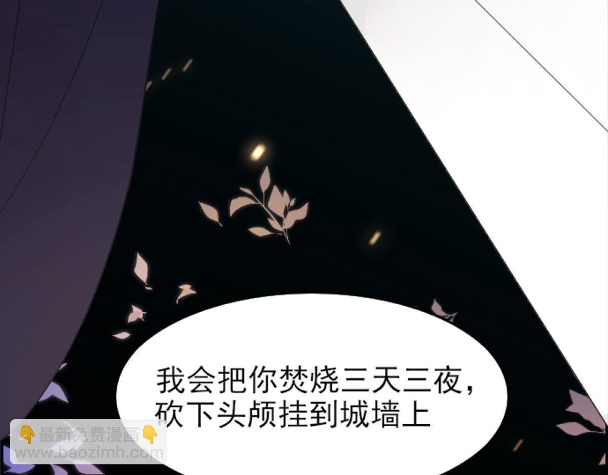 徒兒！不可將爲師據爲己有！ - 第1話 你不配當我師父！(2/4) - 3