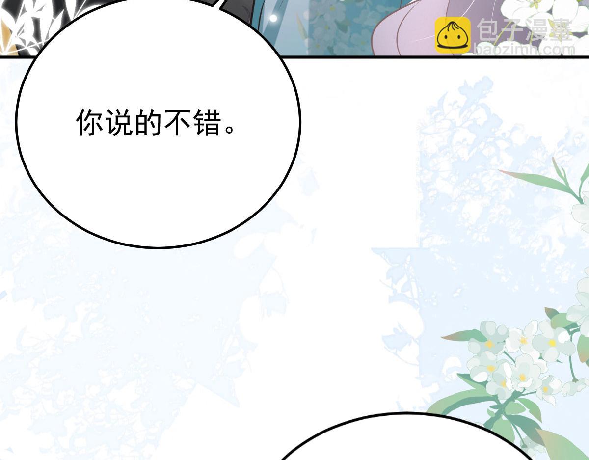 徒兒！不可將爲師據爲己有！ - 第19話 總感覺忘了重要的事情(1/6) - 2