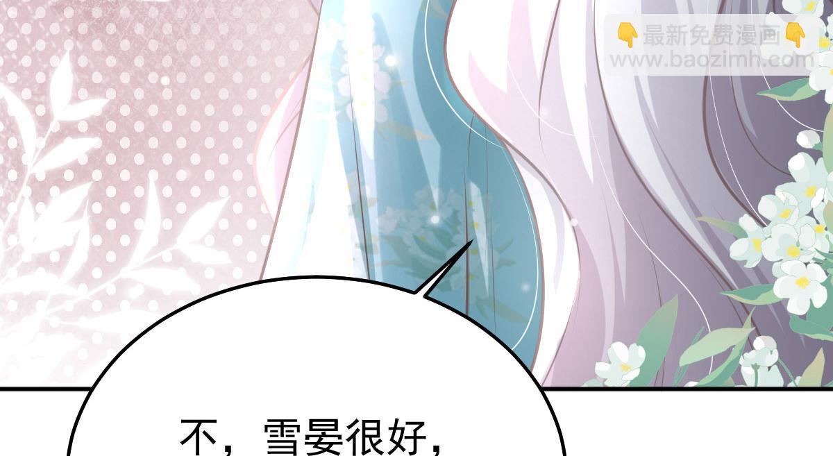 徒兒！不可將爲師據爲己有！ - 第19話 總感覺忘了重要的事情(3/6) - 8