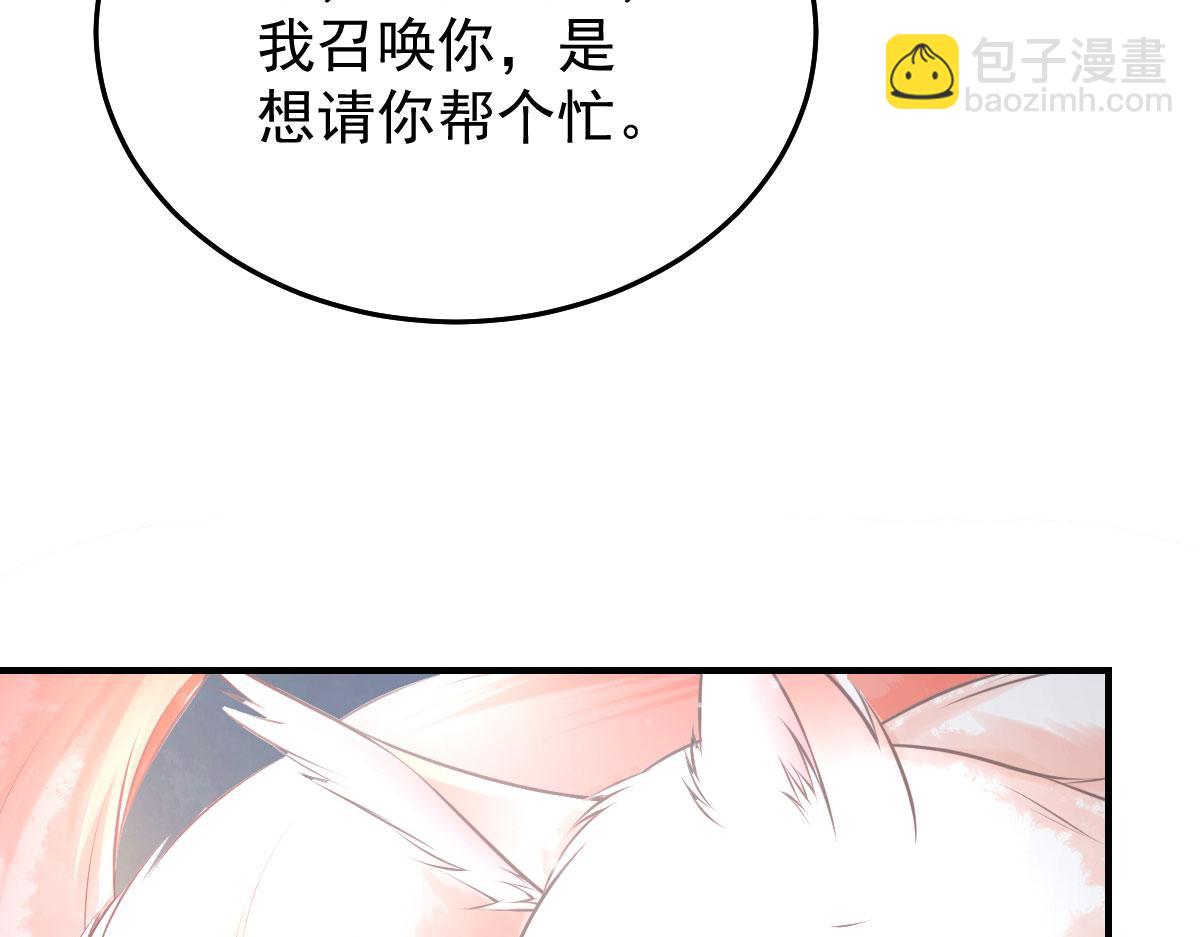 徒兒！不可將爲師據爲己有！ - 第19話 總感覺忘了重要的事情(3/6) - 1