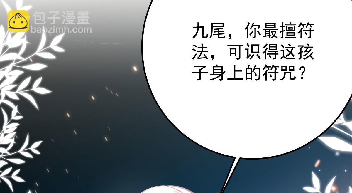 徒兒！不可將爲師據爲己有！ - 第19話 總感覺忘了重要的事情(3/6) - 3