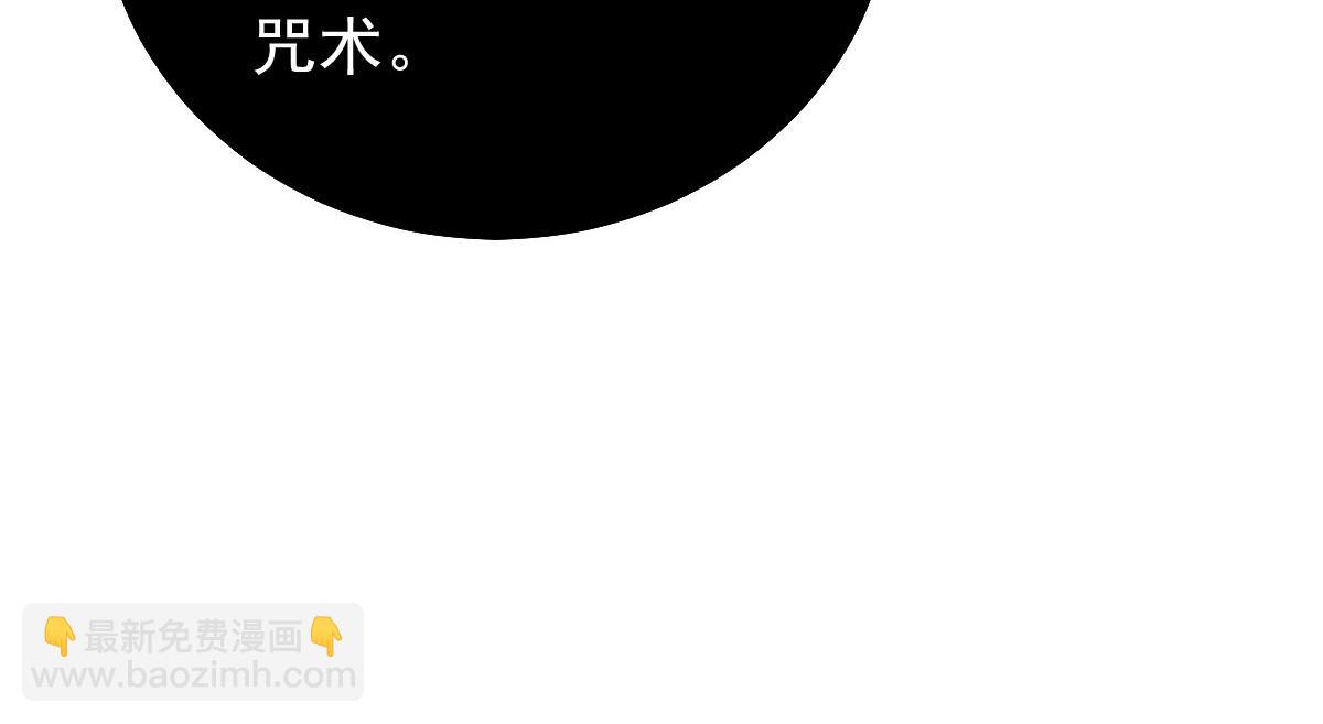 徒兒！不可將爲師據爲己有！ - 第19話 總感覺忘了重要的事情(3/6) - 4